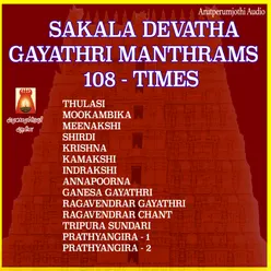 Sakala Devatha Gayathri Manthrams 108 Times